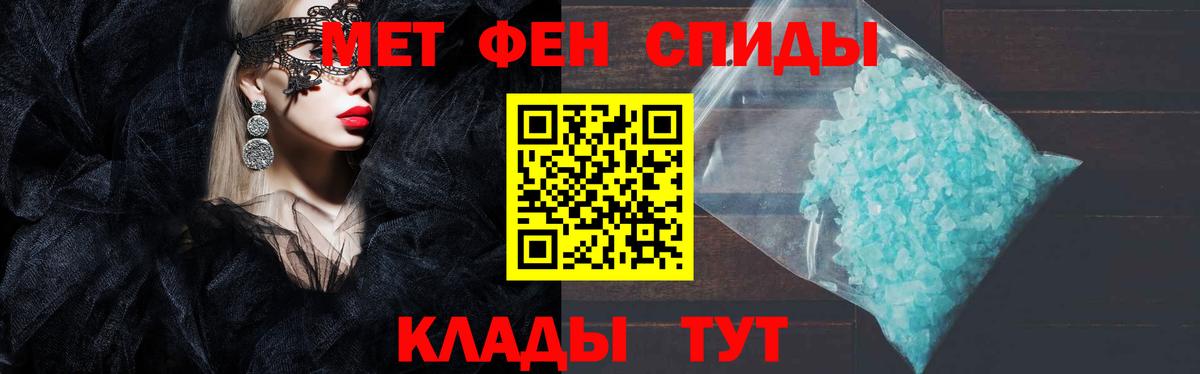 АМФ 98%  Вход с VPN  Amphetamine  Советск 