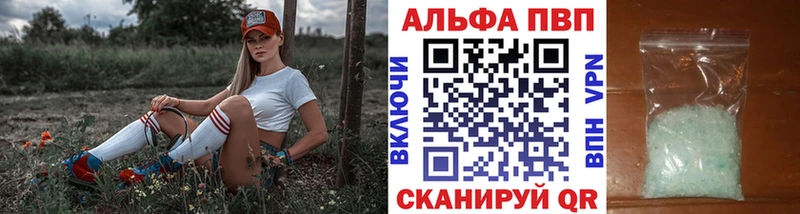 A-PVP СК  цены наркотик  Советск 