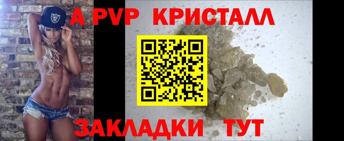 А ПВП СК КРИС Советск