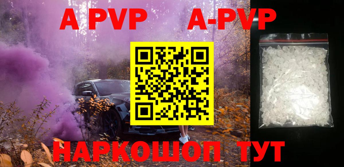Советск  Alpha-PVP СК КРИС  A-PVP кристаллы  А ПВП мука  Вход с VPN 