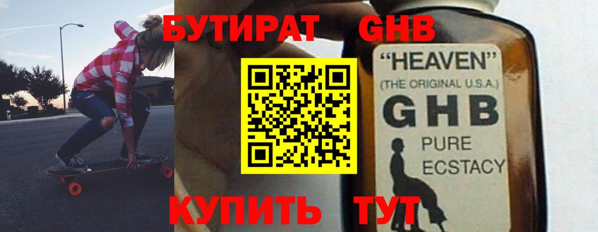 БУТИРАТ оксана  Вход с VPN  Советск 