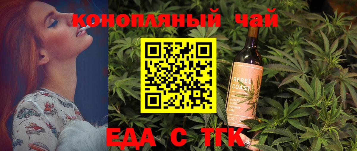 Cannafood конопля Советск