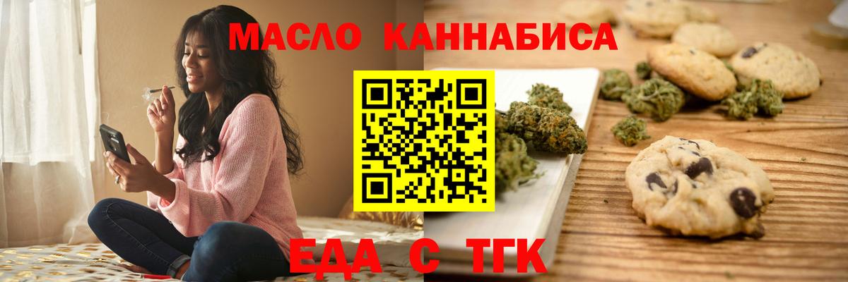Cannafood конопля  Вход с VPN  Советск 