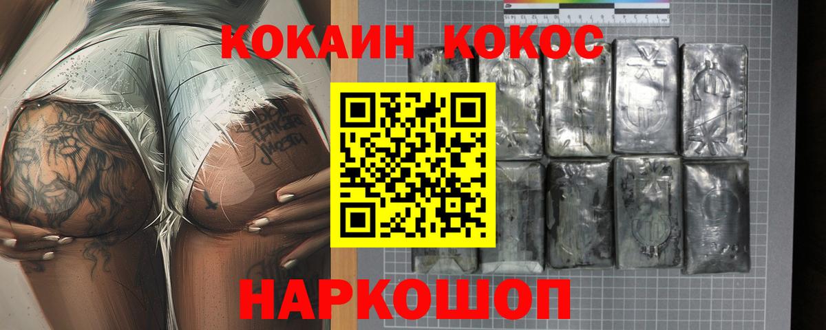 Кокаин Эквадор Советск