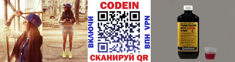 продажа наркотиков  Советск  Кодеиновый сироп Lean напиток Lean (лин) 