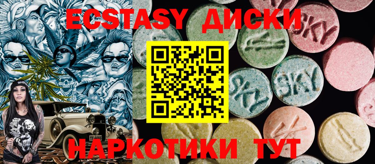 Ecstasy Cube  Вход с VPN  Ecstasy  ОМГ ОМГ ССЫЛКА  Экстази mix  Советск 