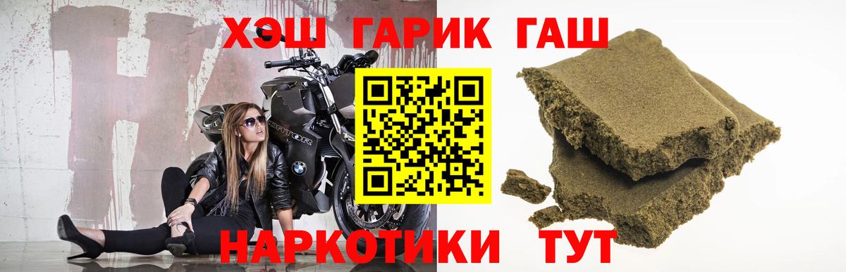 ГАШИШ убойный Советск