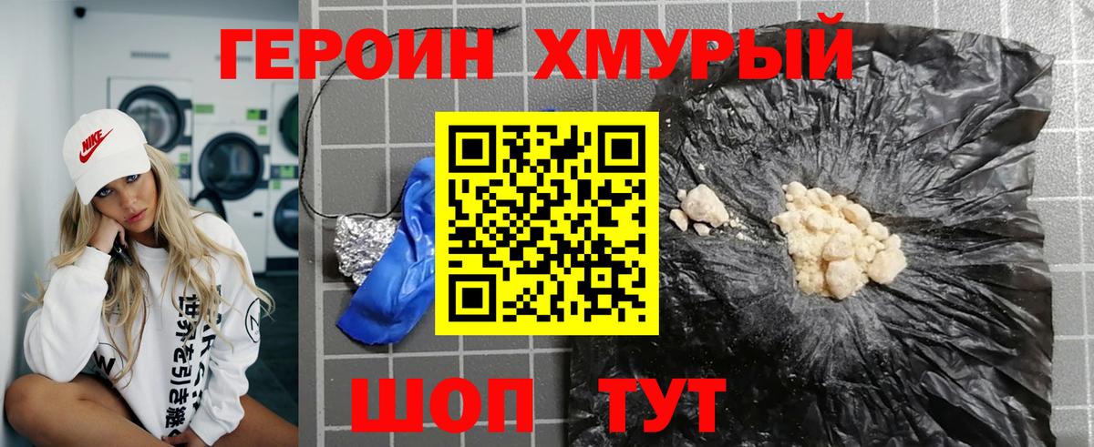 Героин Афган  Вход с VPN  ГЕРОИН  Советск 