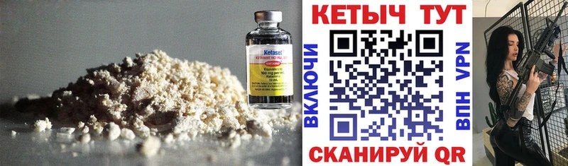 кракен ТОР  Советск  Кетамин ketamine 