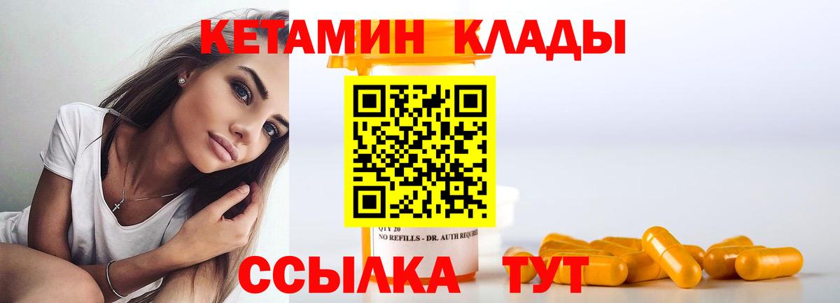 мега маркетплейс  Вход с VPN  Советск  Кетамин ketamine 