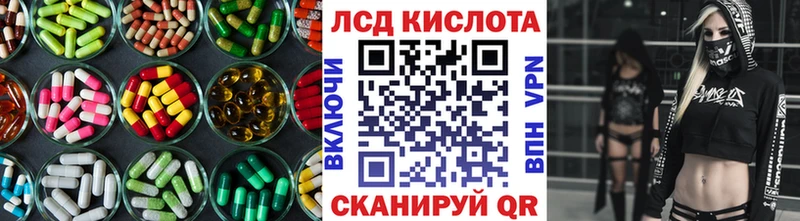 LSD-25 экстази кислота Советск