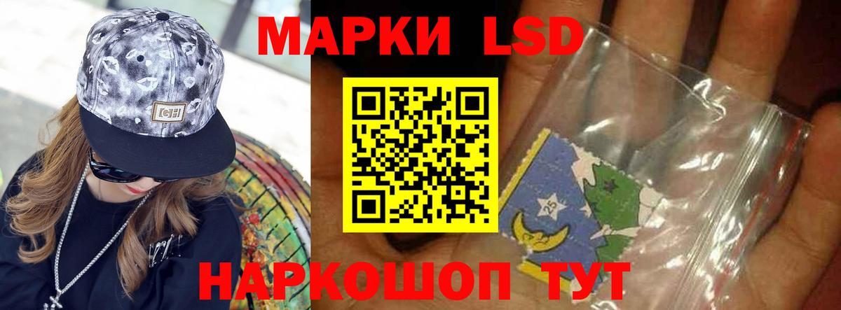 LSD-25 экстази  ЛСД экстази кислота  Лсд 25 экстази кислота  Вход с VPN  Советск 