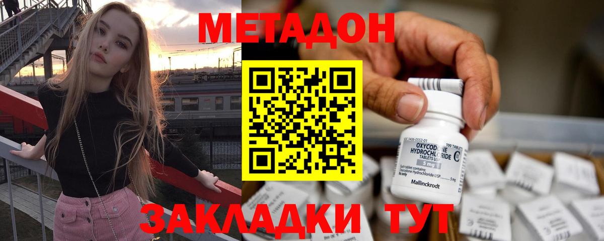 МЕТАДОН белоснежный  Метадон мёд  Вход с VPN  mega как зайти  Советск 