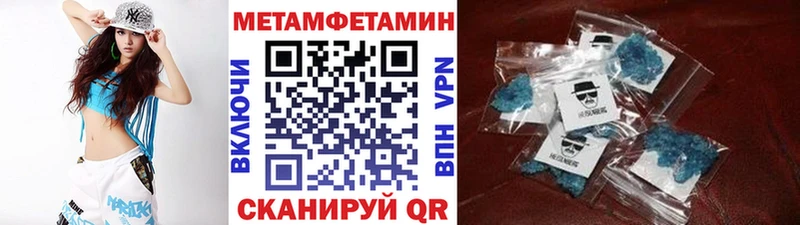 купить наркотик Советск Первитин винт