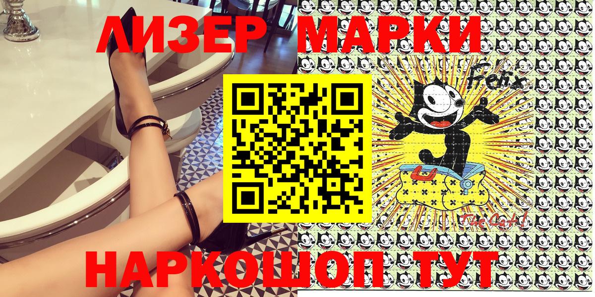Марки N-bome 1,5мг  Марки N-bome 1,5мг  Вход с VPN  где можно купить наркотик  Советск 