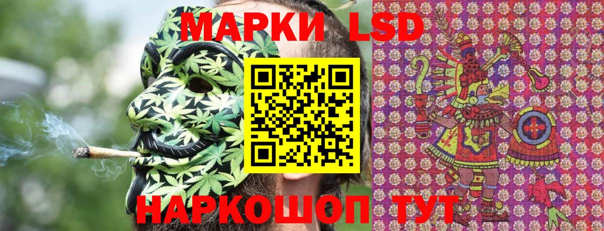 Марки N-bome 1,5мг Советск