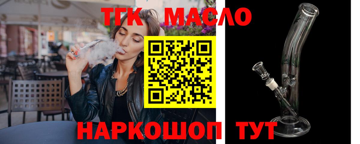 Советск  Дистиллят ТГК Wax  Вход с VPN 