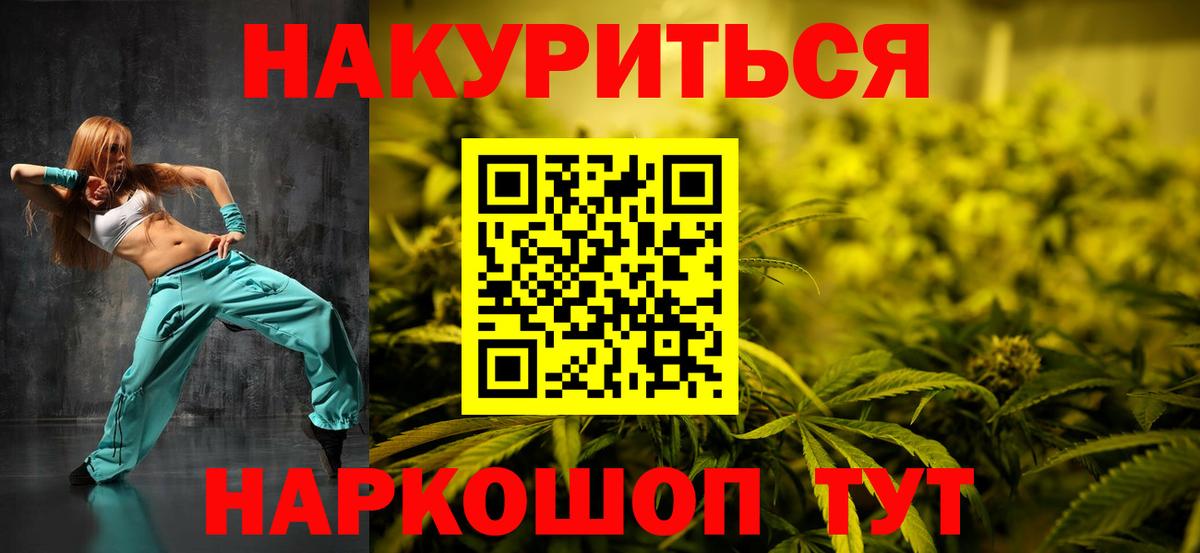 Конопля SATIVA & INDICA  Шишки марихуана индика  Вход с VPN  Советск  Канабис тримм  Бошки марихуана ГИДРОПОН 