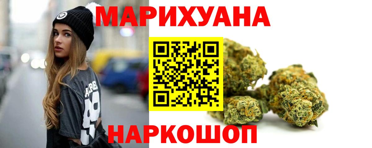 Каннабис сатива Советск